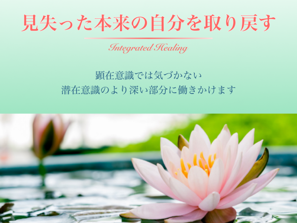 ココナラIH